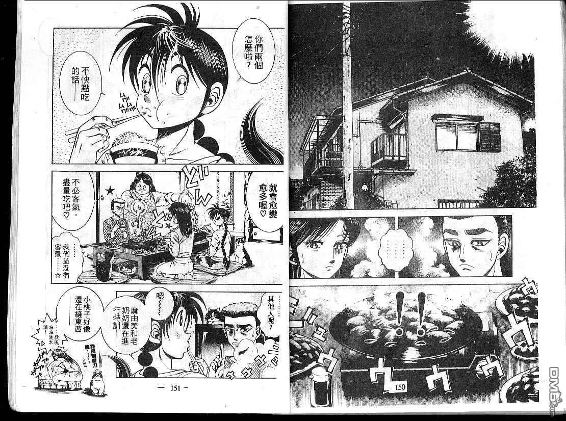 第15卷 第77页