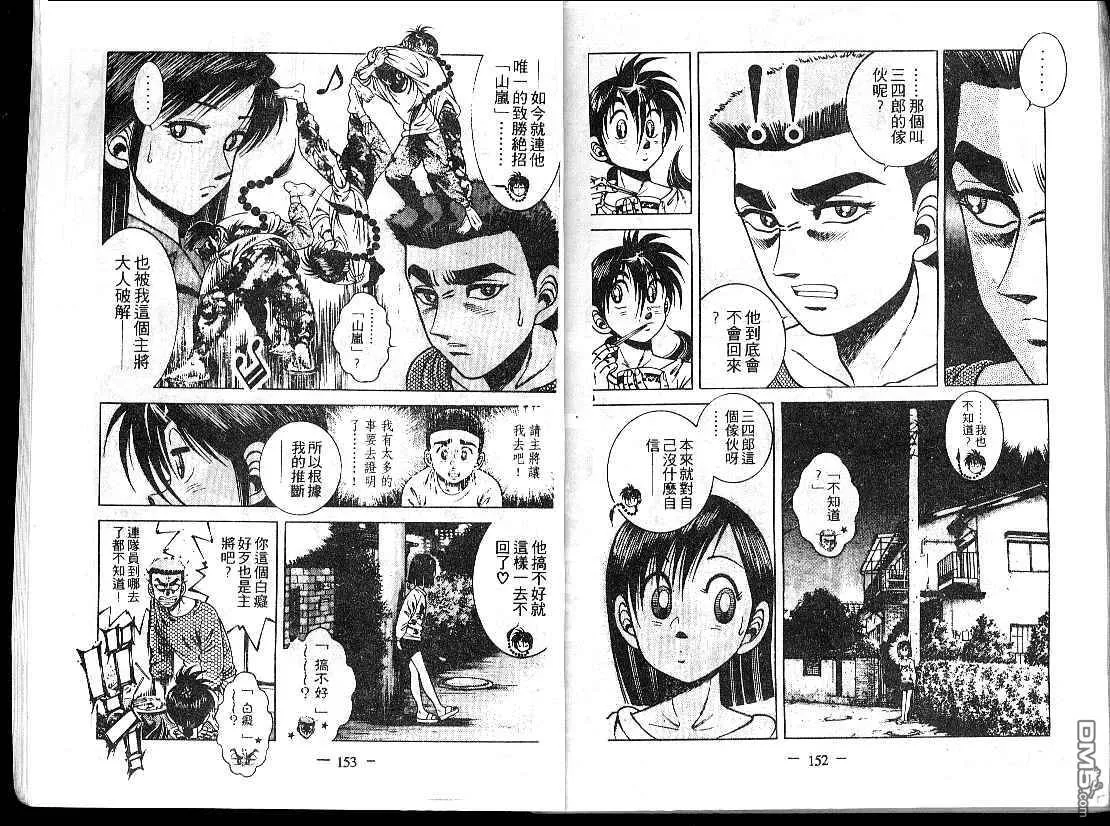 第15卷 第78页