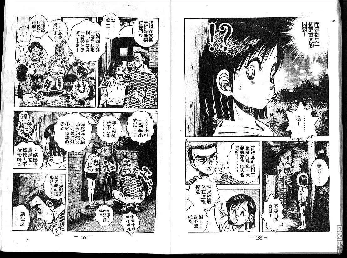 第15卷 第80页