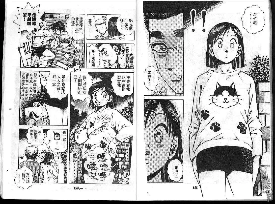 第15卷 第81页
