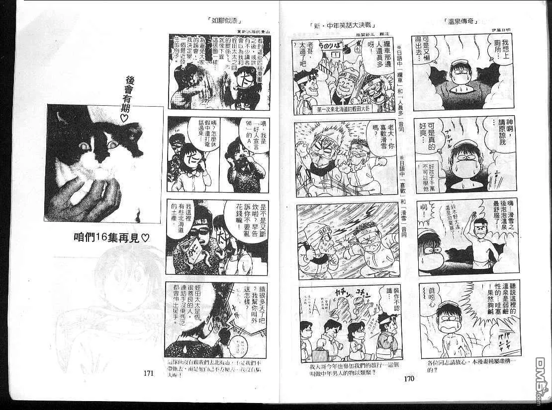 第15卷 第87页