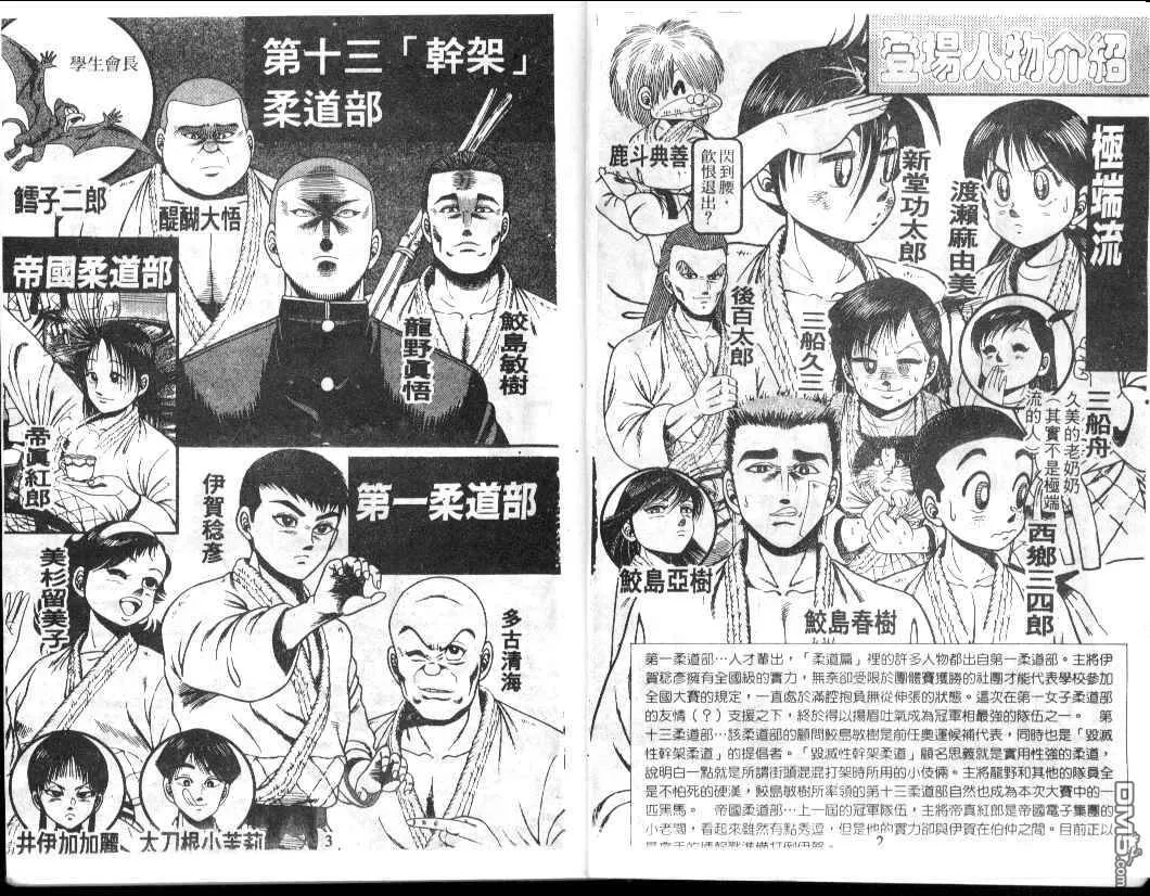 第16卷 第3页