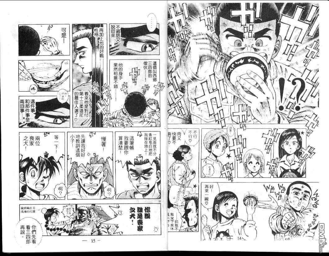 第16卷 第9页