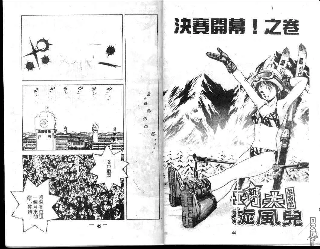 第16卷 第24页