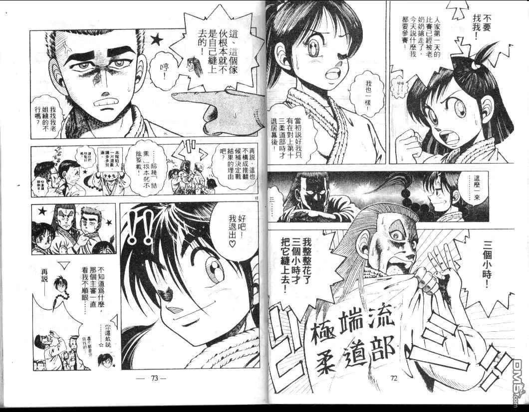 第16卷 第38页