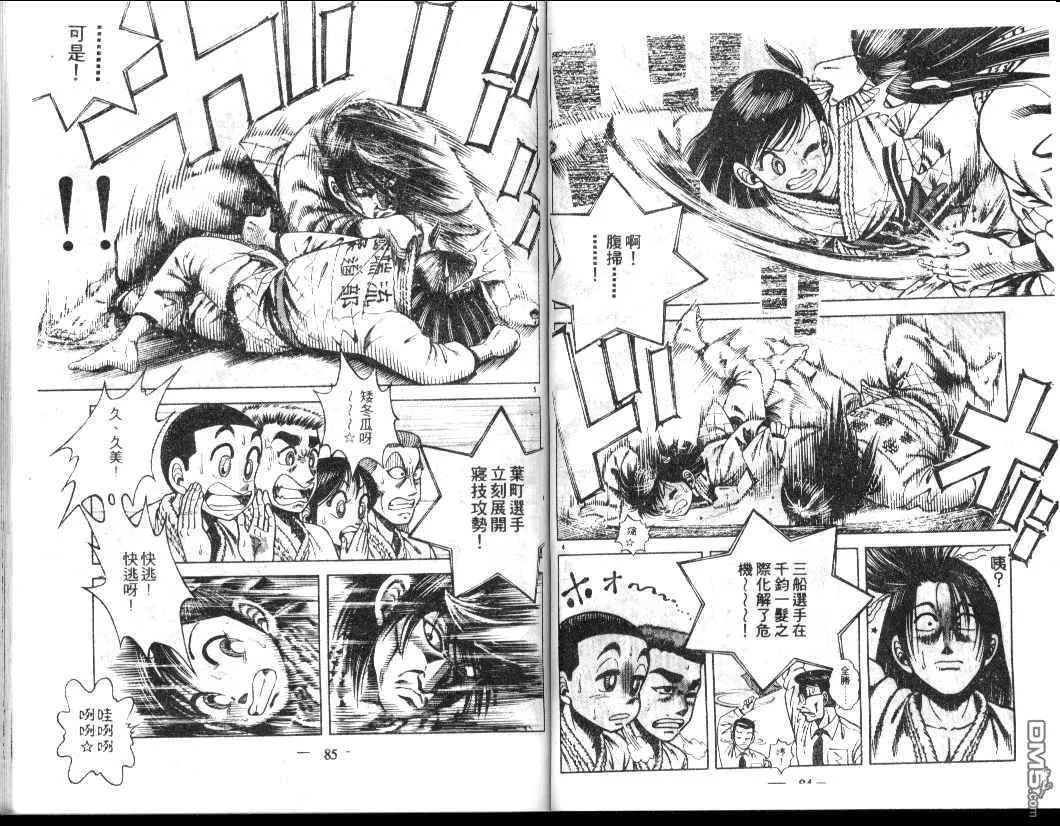 第16卷 第44页