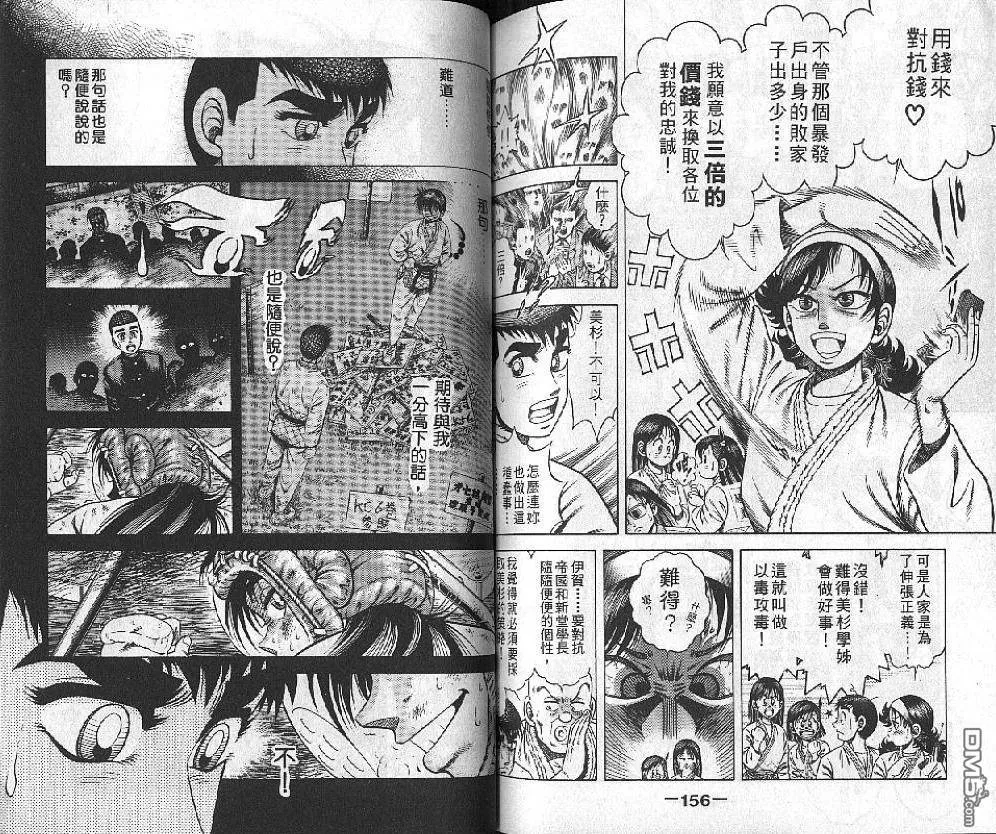 第17卷 第78页