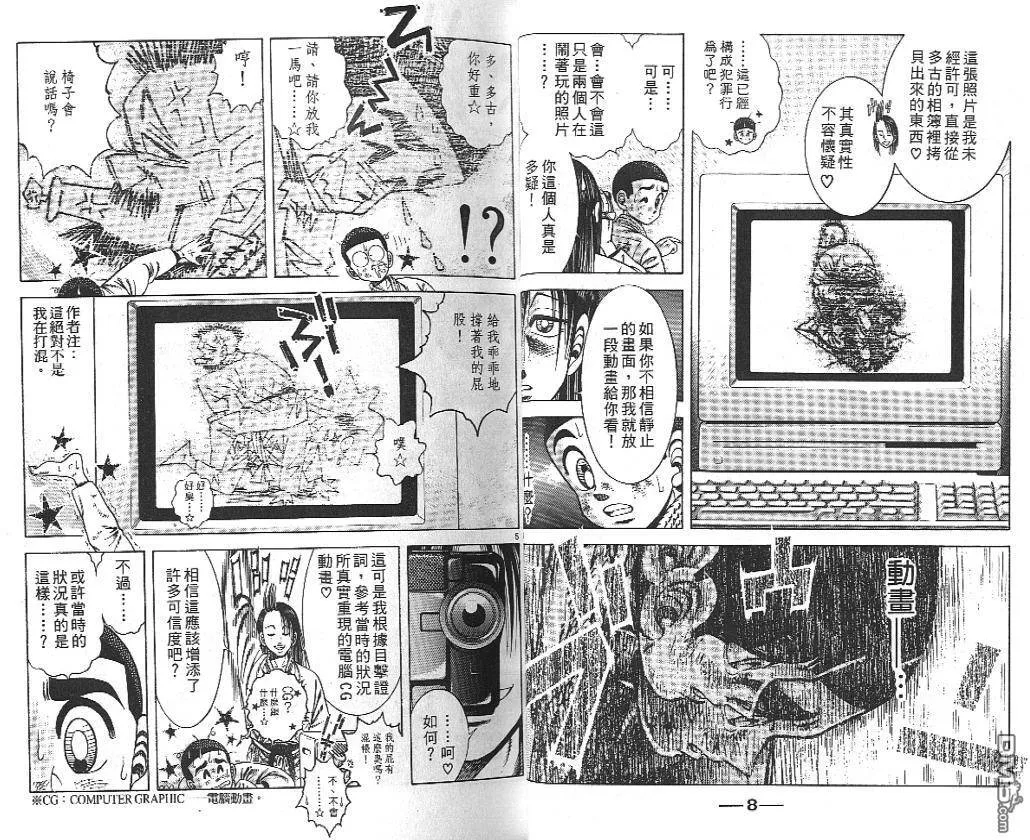 第19卷 第4页