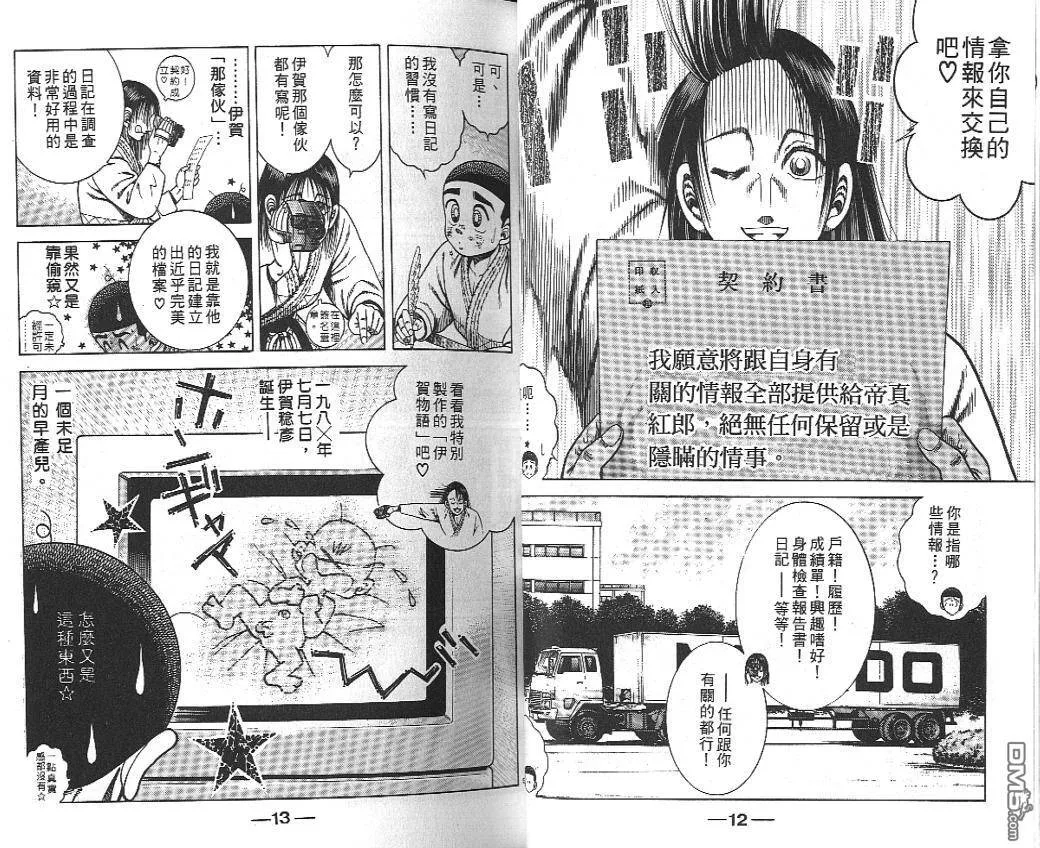第19卷 第6页