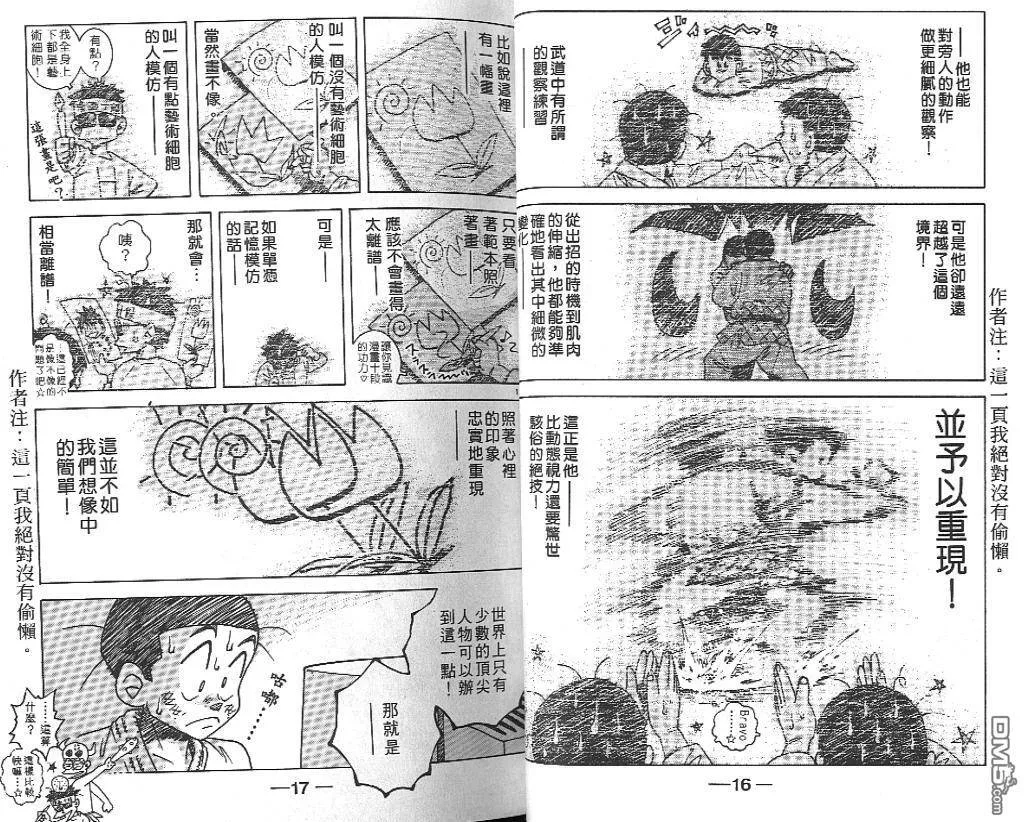 第19卷 第8页