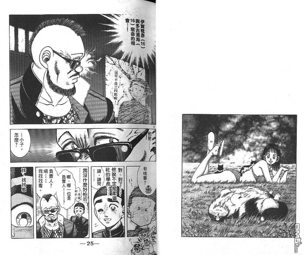 第19卷 第12页