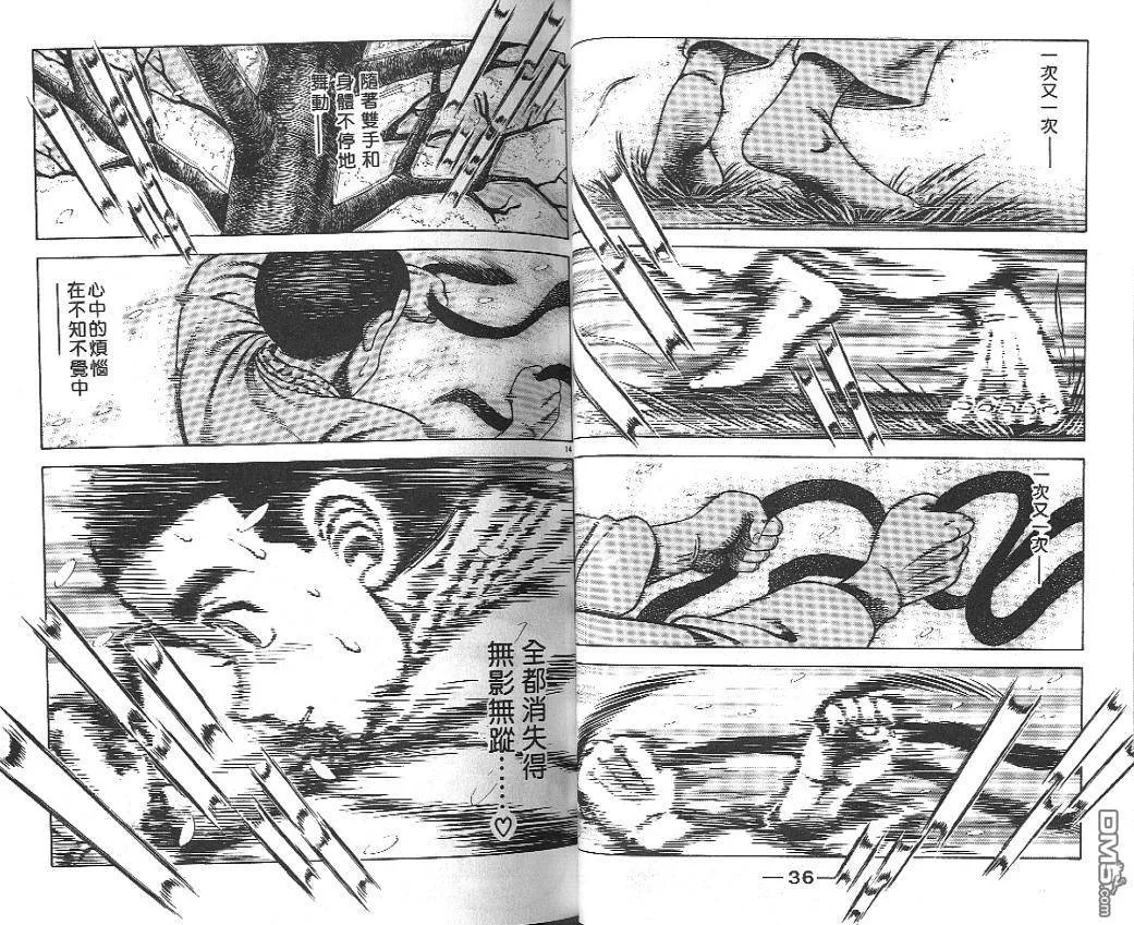 第19卷 第18页