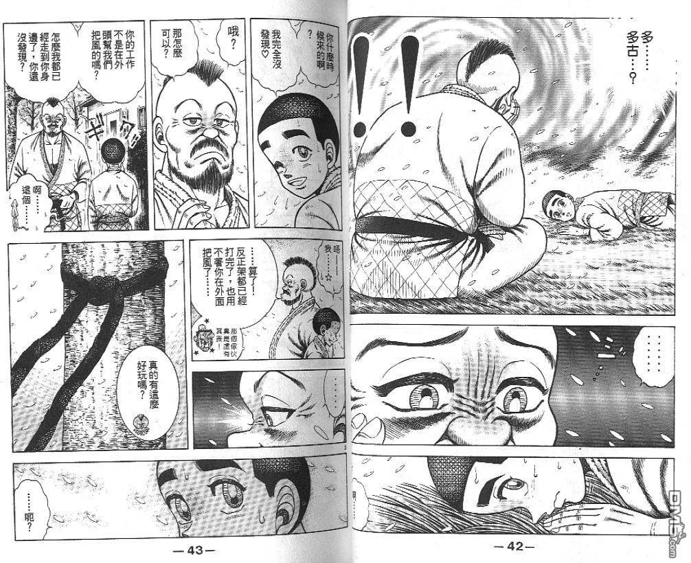 第19卷 第21页