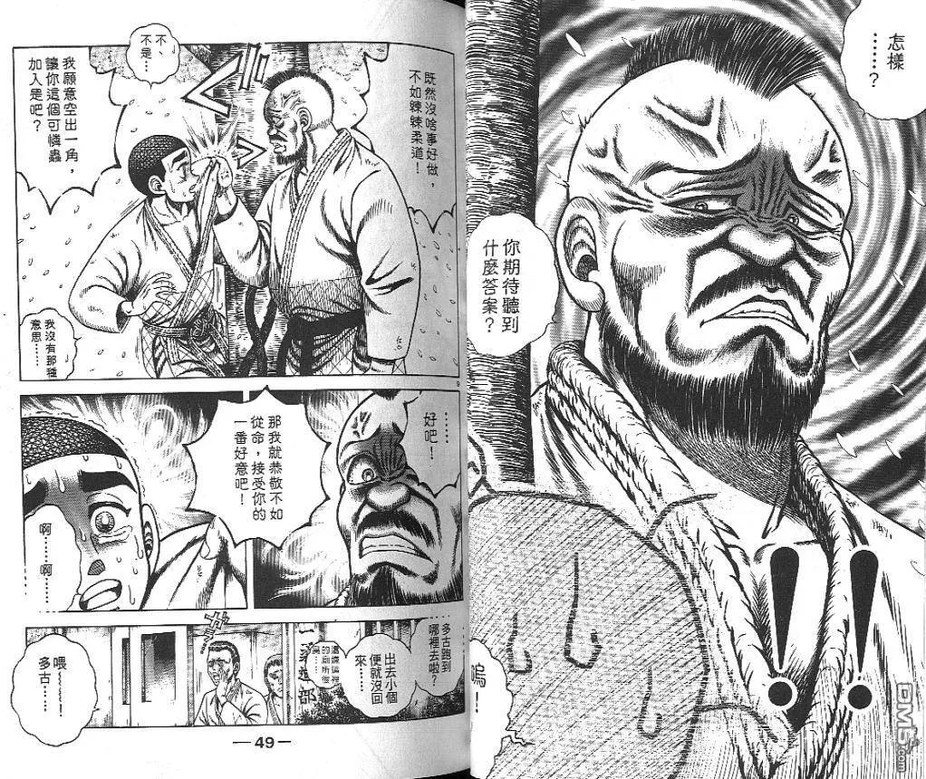 第19卷 第24页