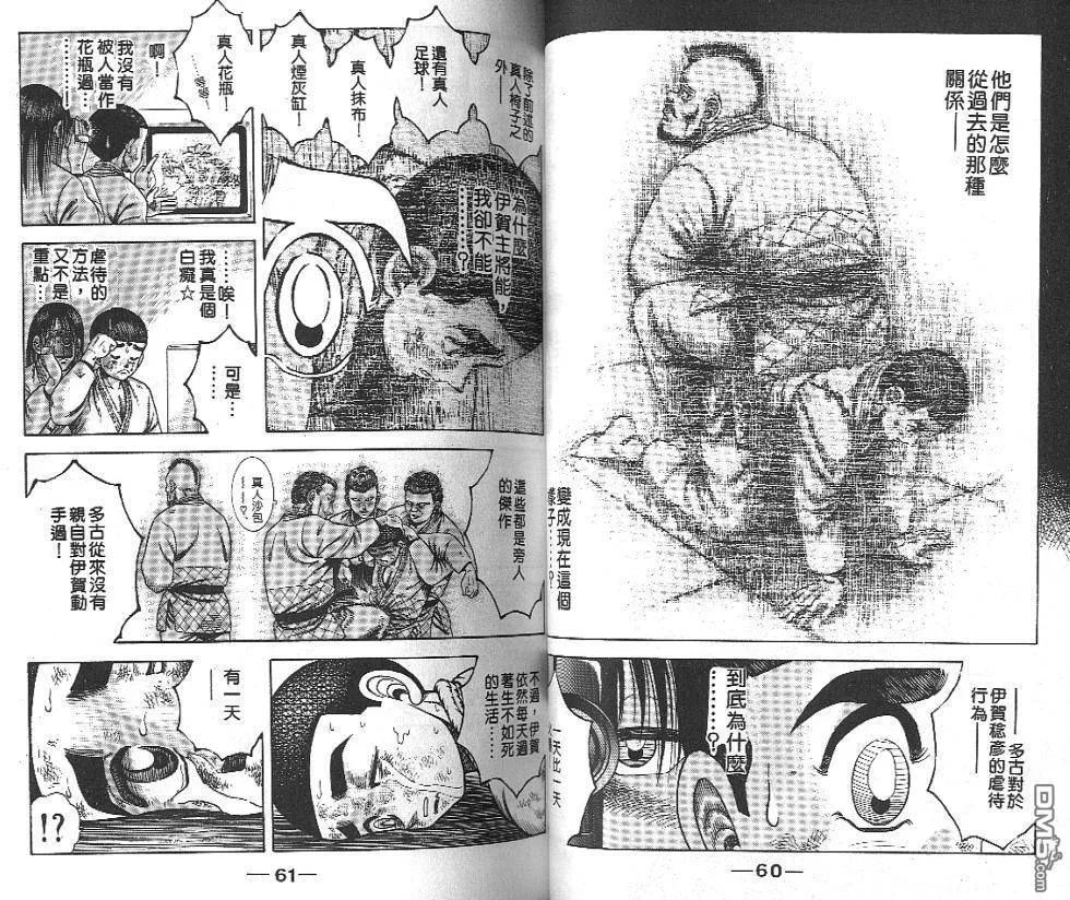 第19卷 第30页
