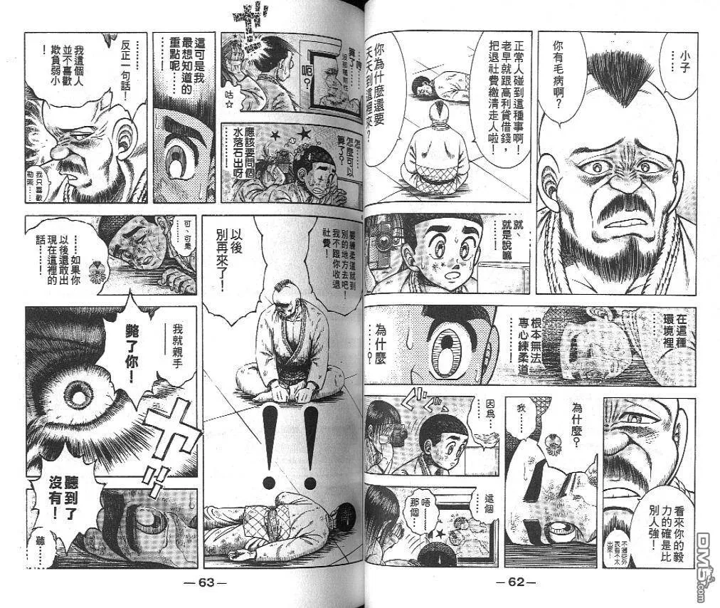 第19卷 第31页