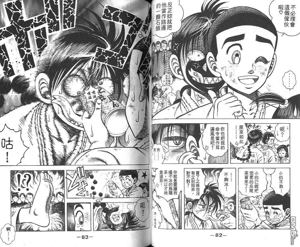 第19卷 第41页