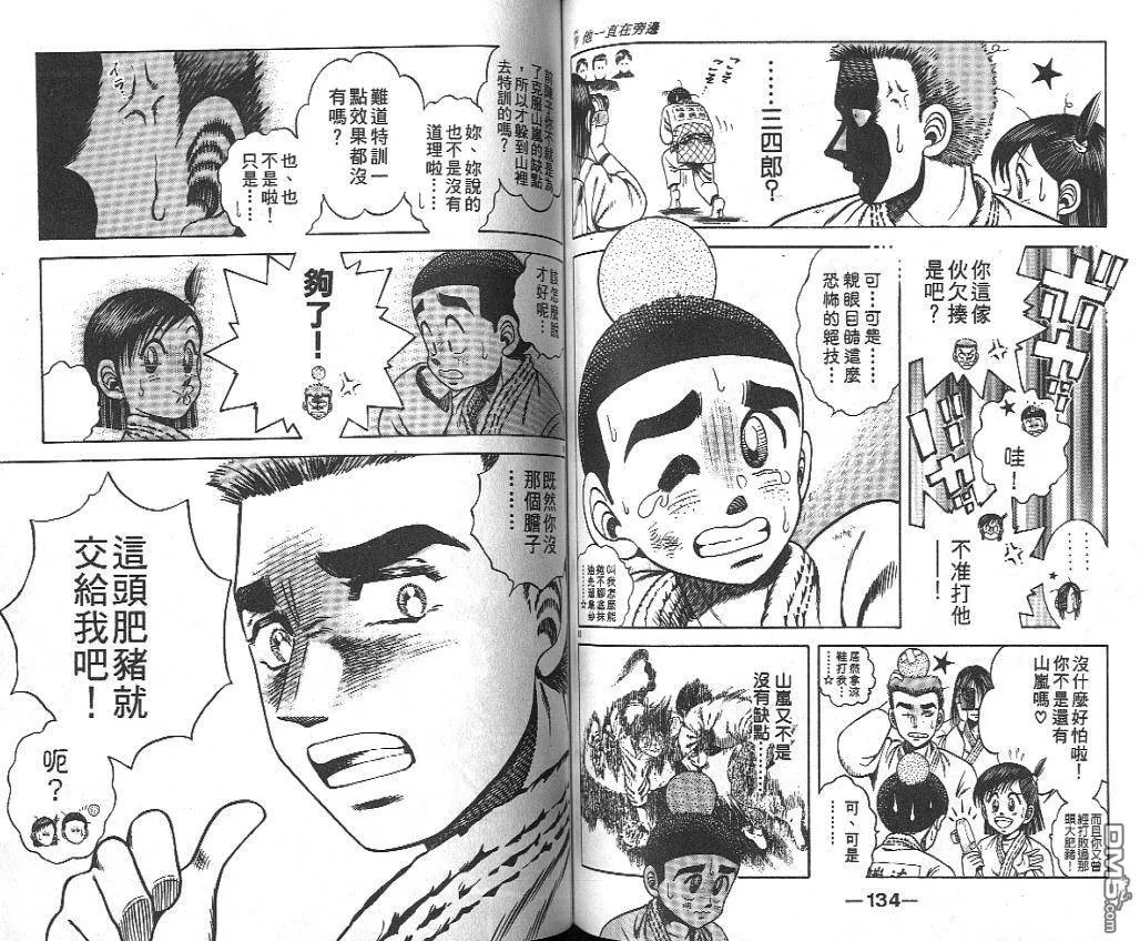 第19卷 第66页
