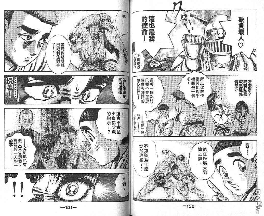 第19卷 第74页
