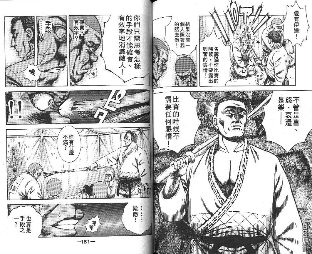 第19卷 第79页
