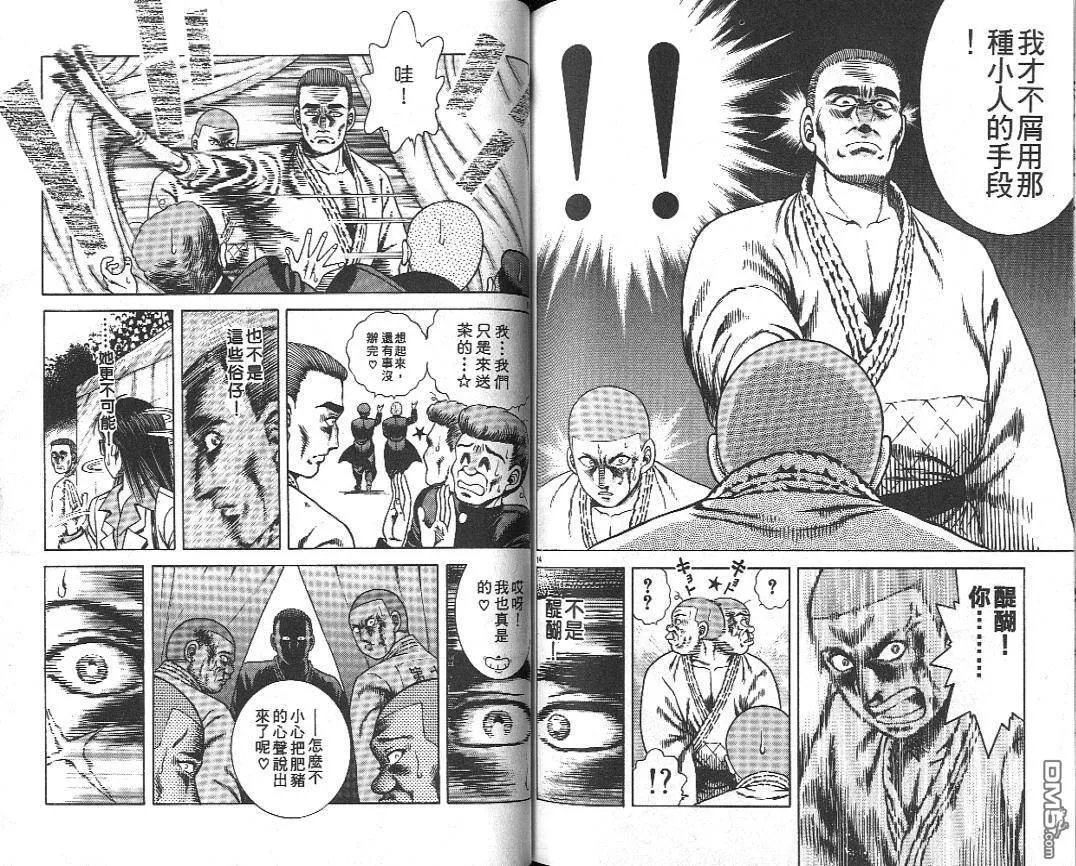 第19卷 第81页
