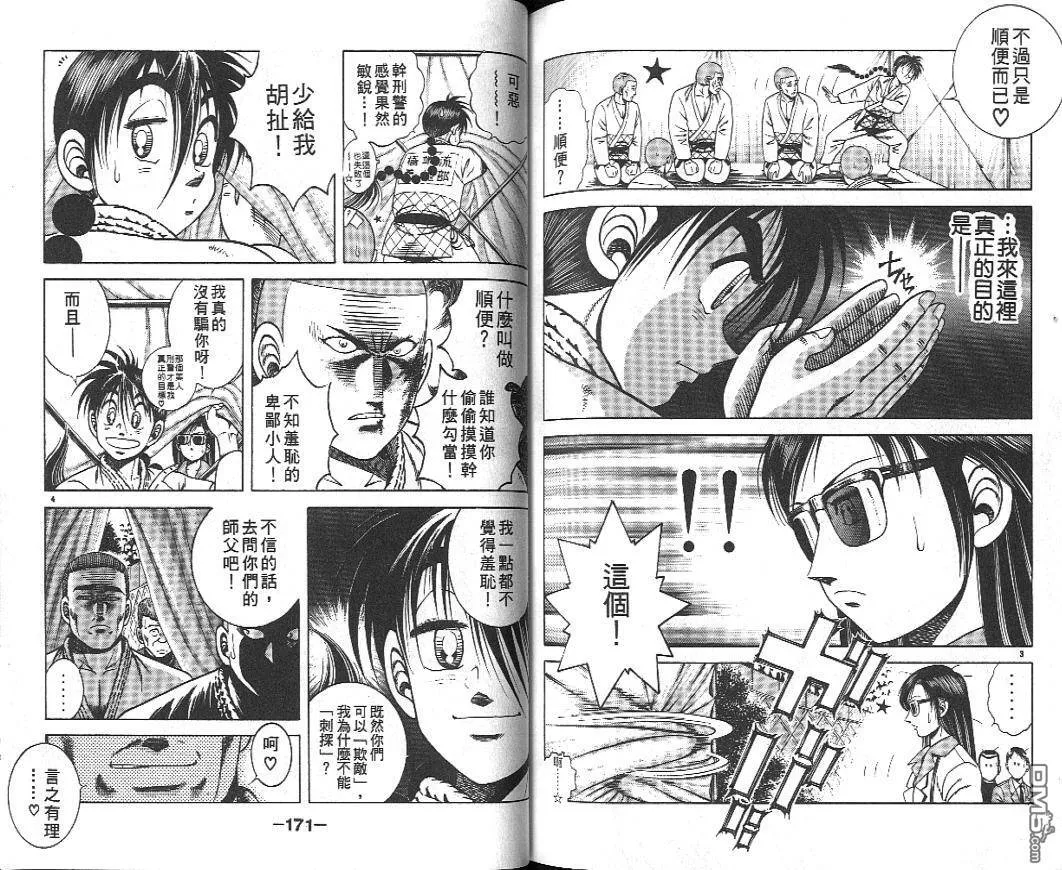 第19卷 第83页