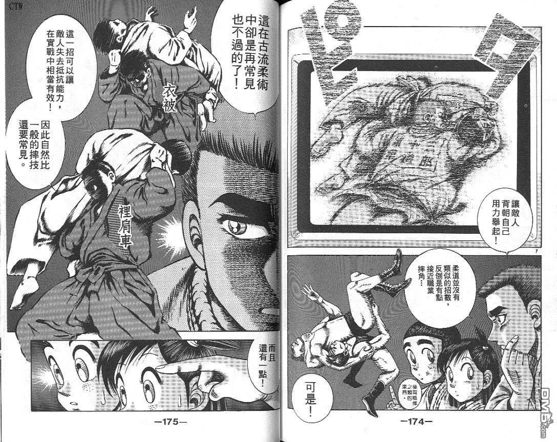 第19卷 第85页