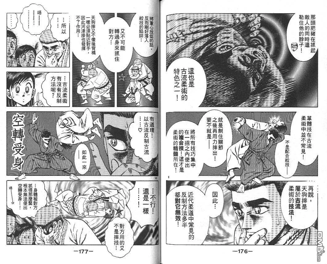 第19卷 第86页