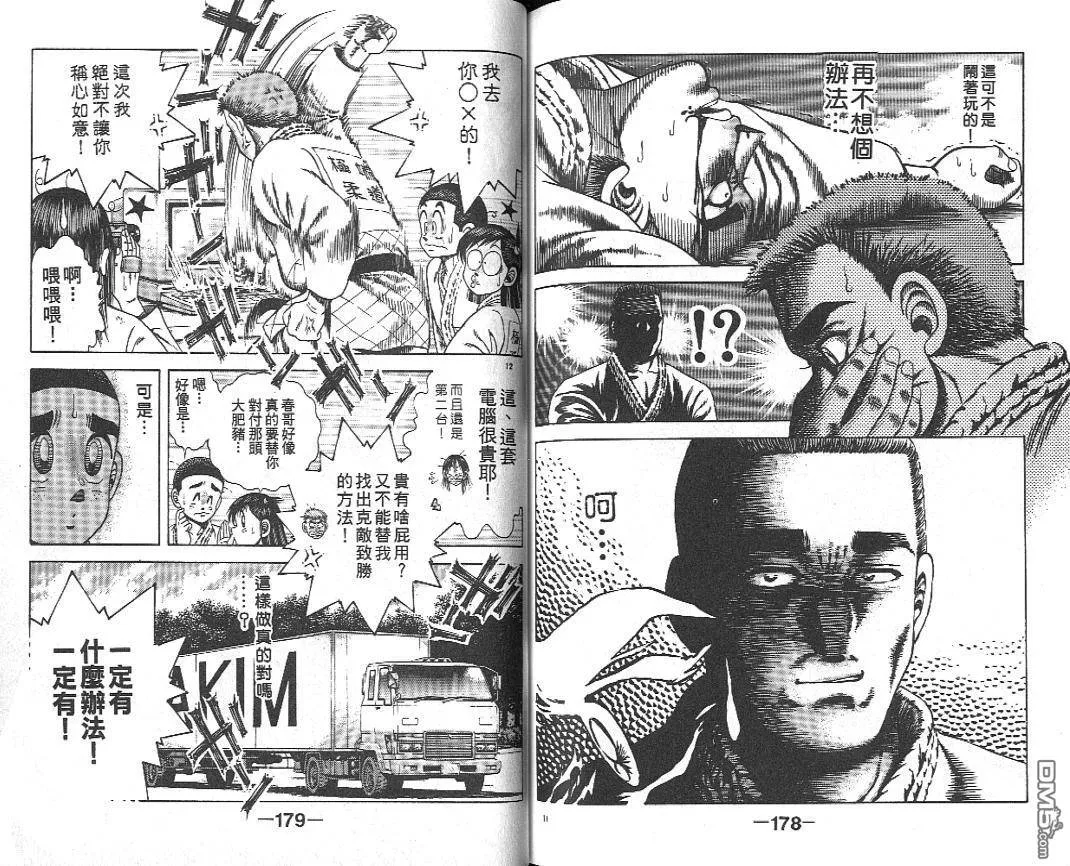第19卷 第87页