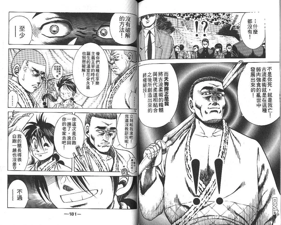 第19卷 第88页