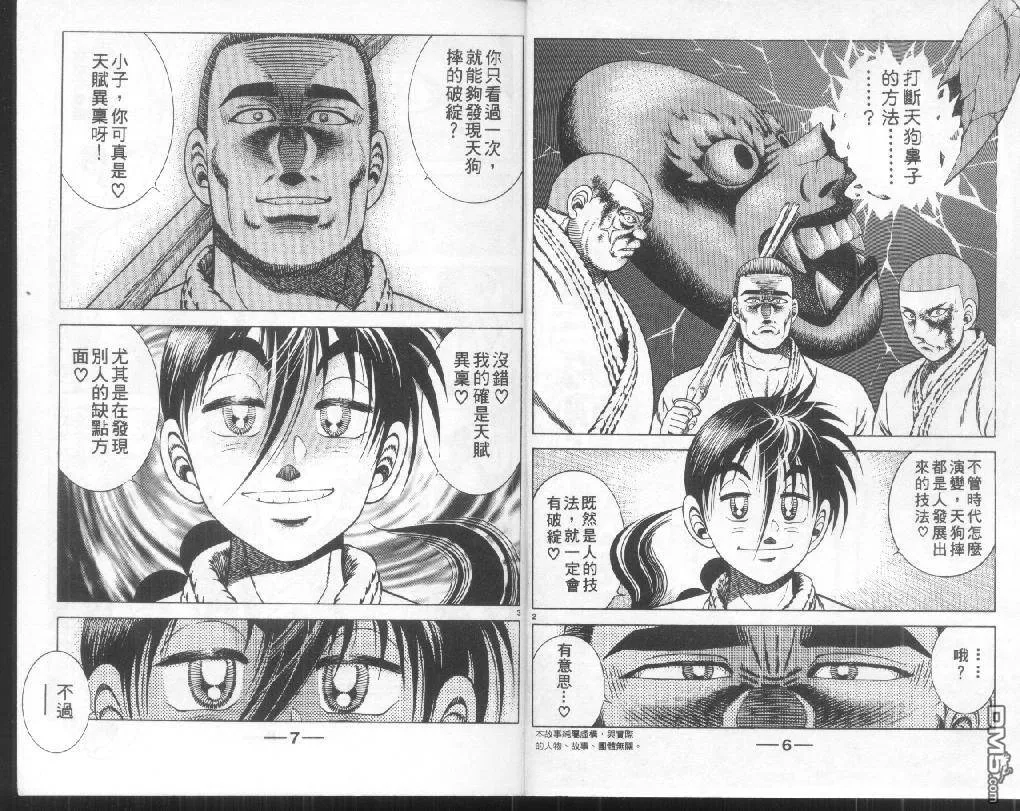 第19卷 第91页