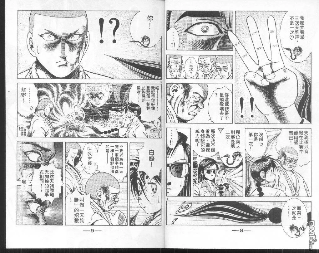 第20卷 第3页