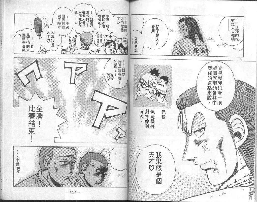 第22卷 第74页