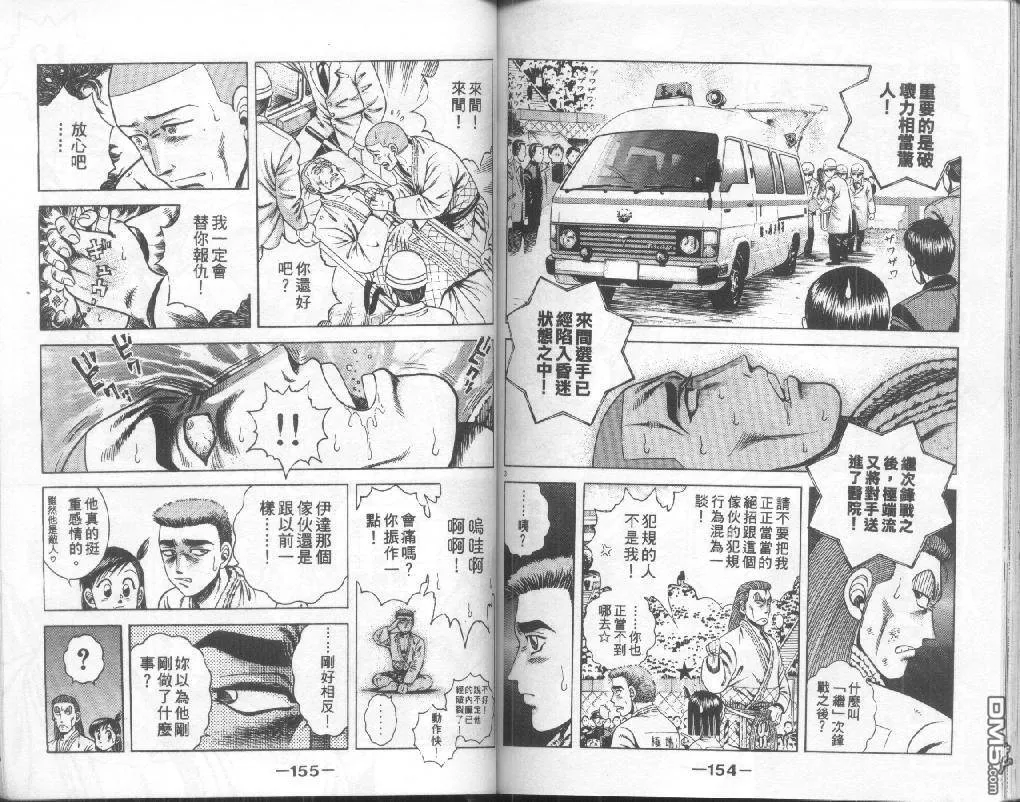 第22卷 第76页