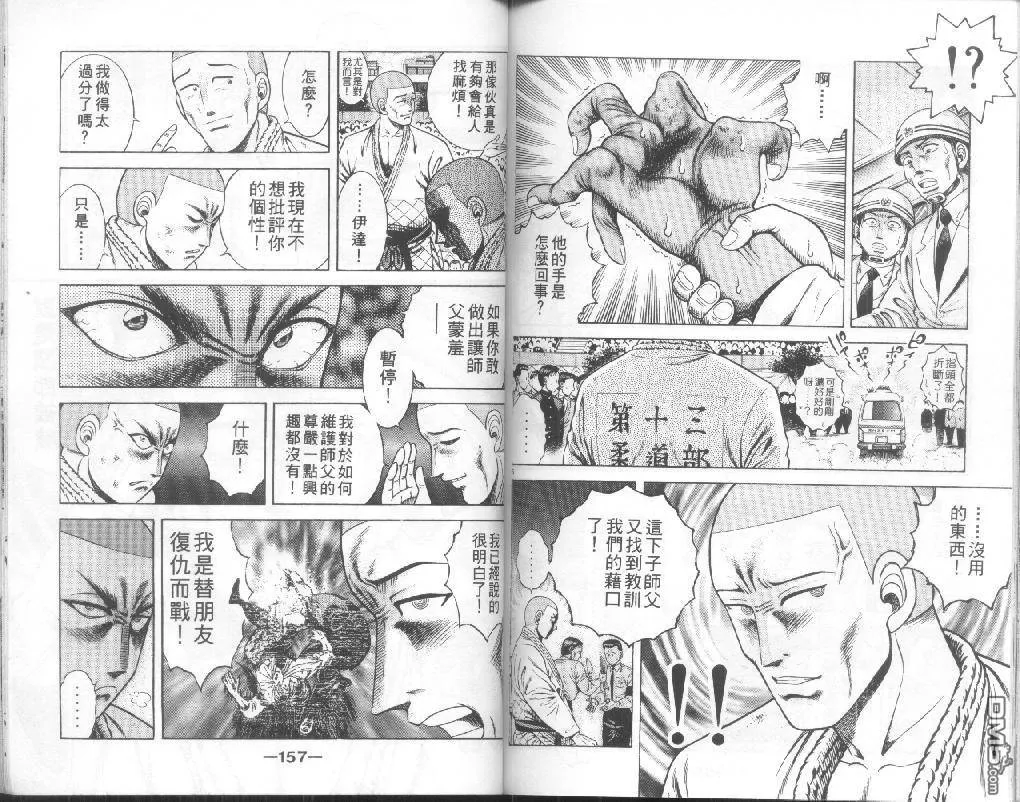 第22卷 第77页