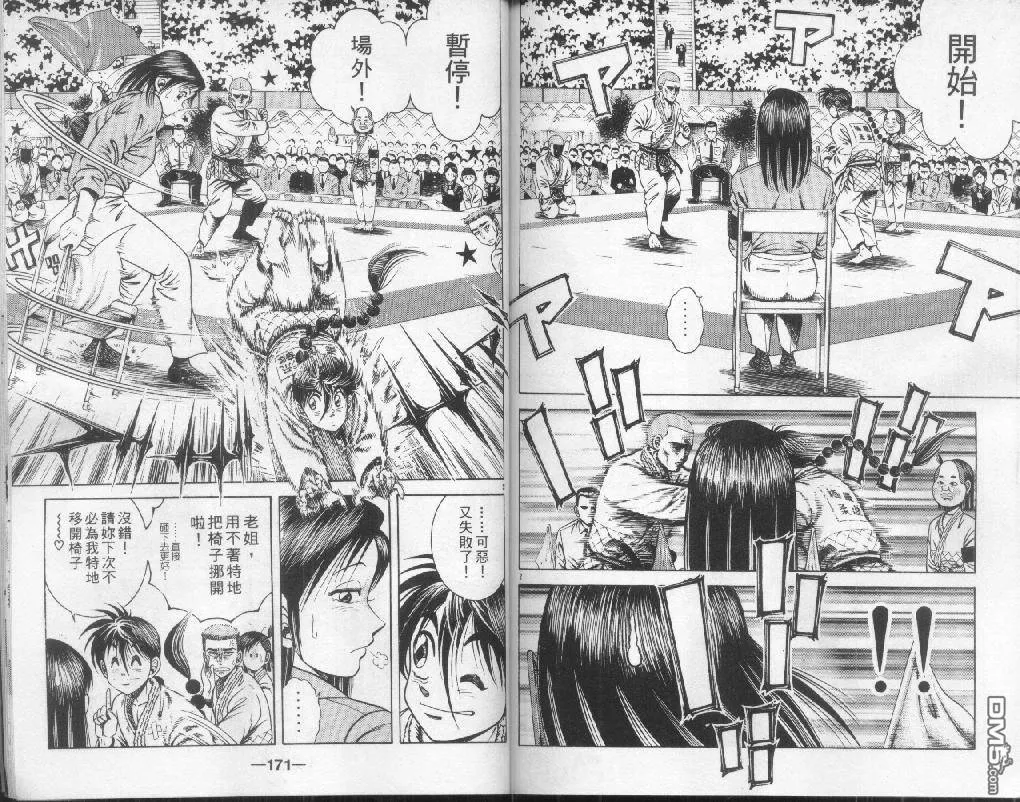 第22卷 第84页