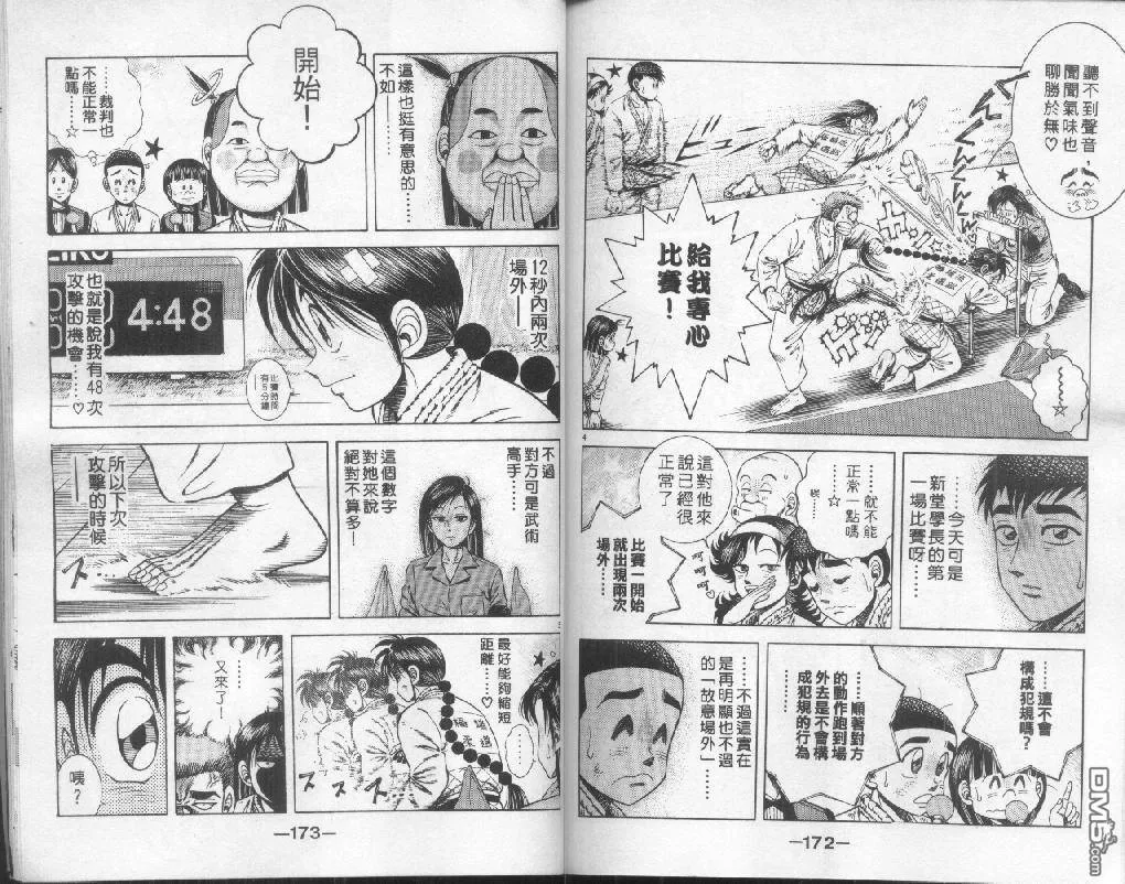 第22卷 第85页