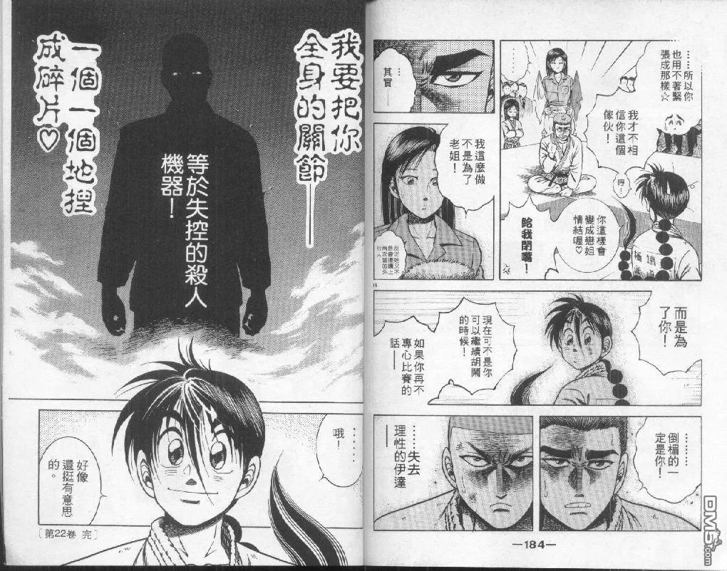 第22卷 第91页