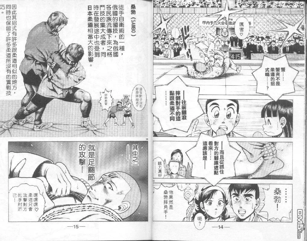 第23卷 第7页