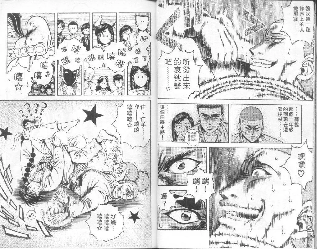 第23卷 第8页