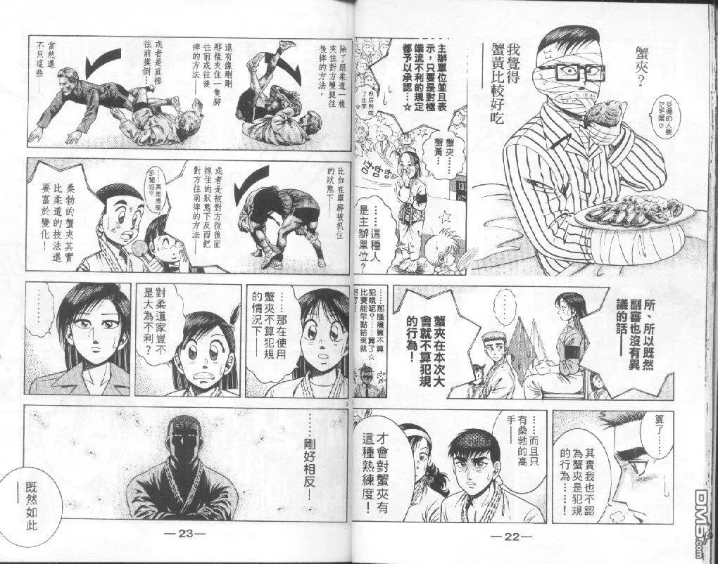 第23卷 第11页