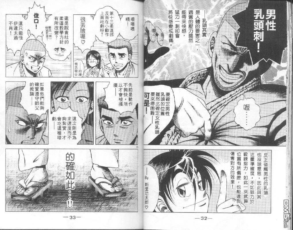 第23卷 第16页