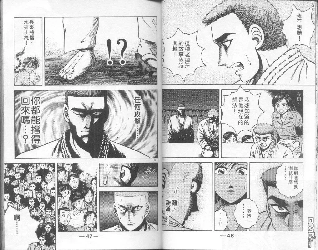 第23卷 第23页