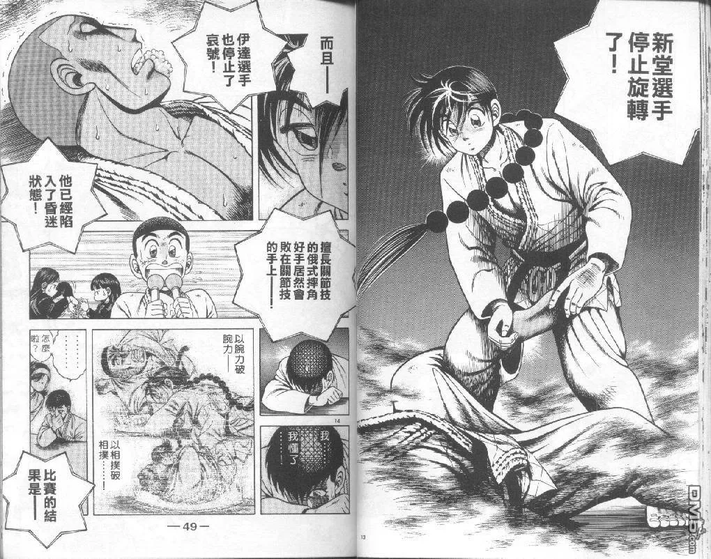 第23卷 第24页