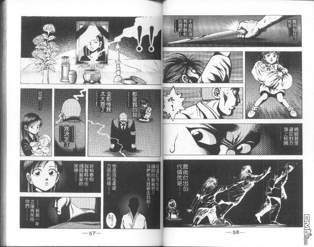 第23卷 第28页