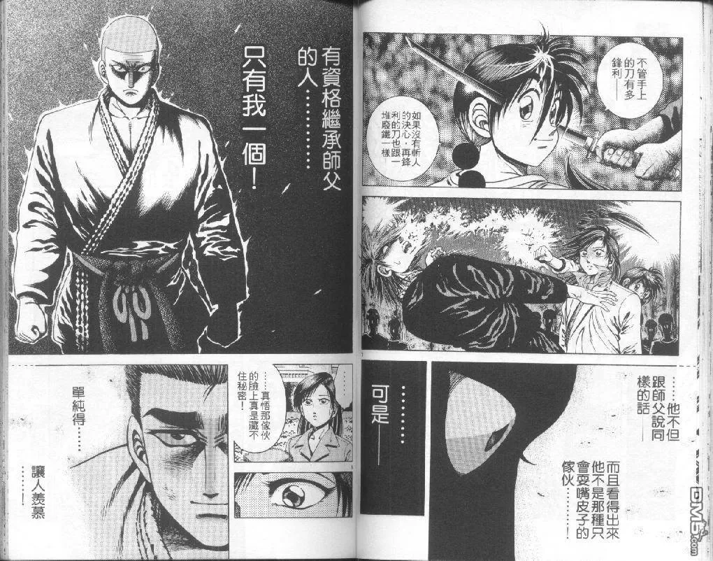 第23卷 第38页