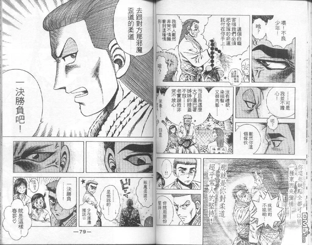 第23卷 第39页