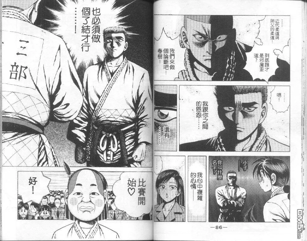 第23卷 第43页
