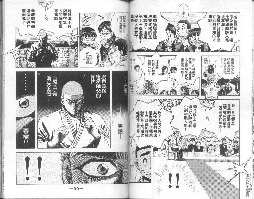 第23卷 第44页