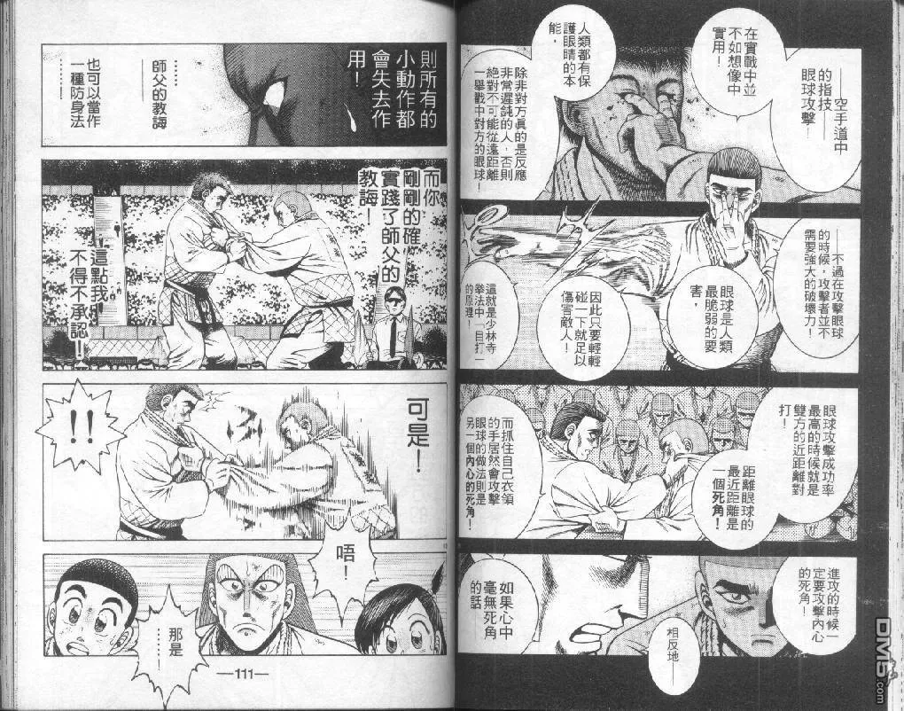 第23卷 第55页
